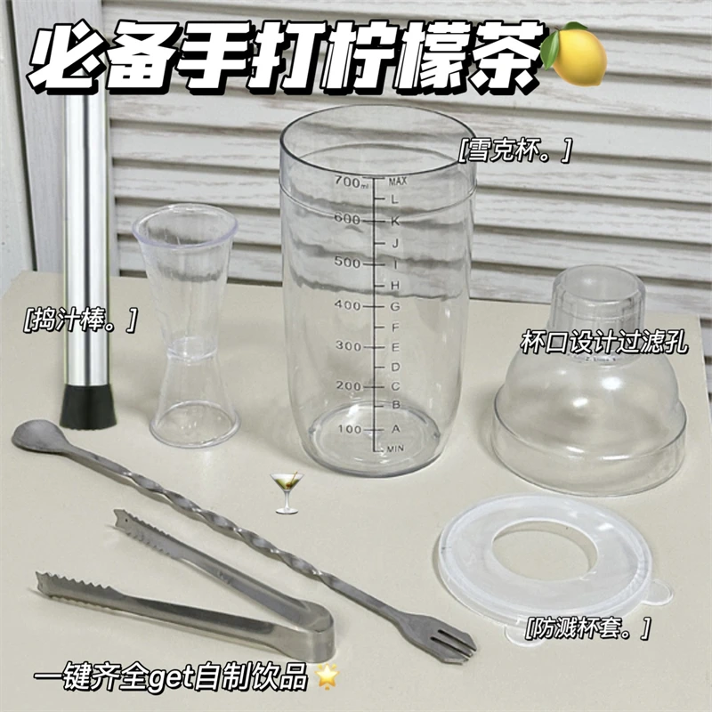 手打奶茶店专用工具带刻度手摇杯雪克壶柠檬茶防溅盖调酒器套装