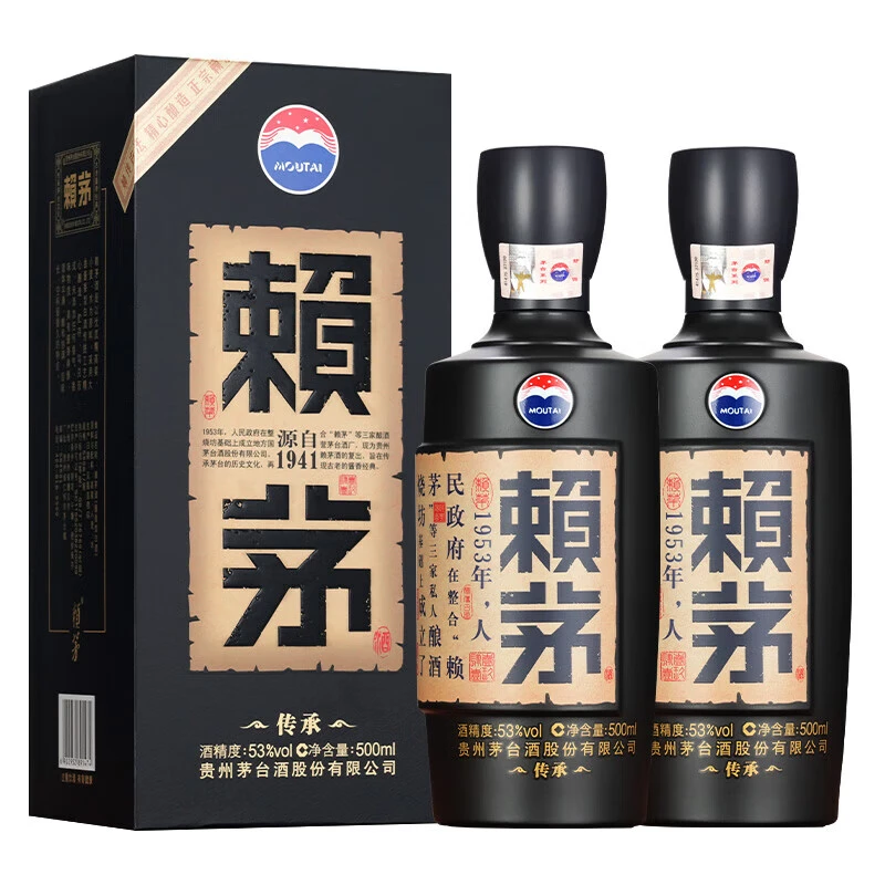 赖茅白酒传承蓝500ml×2瓶53度酱香型商务宴请收藏送礼双瓶装