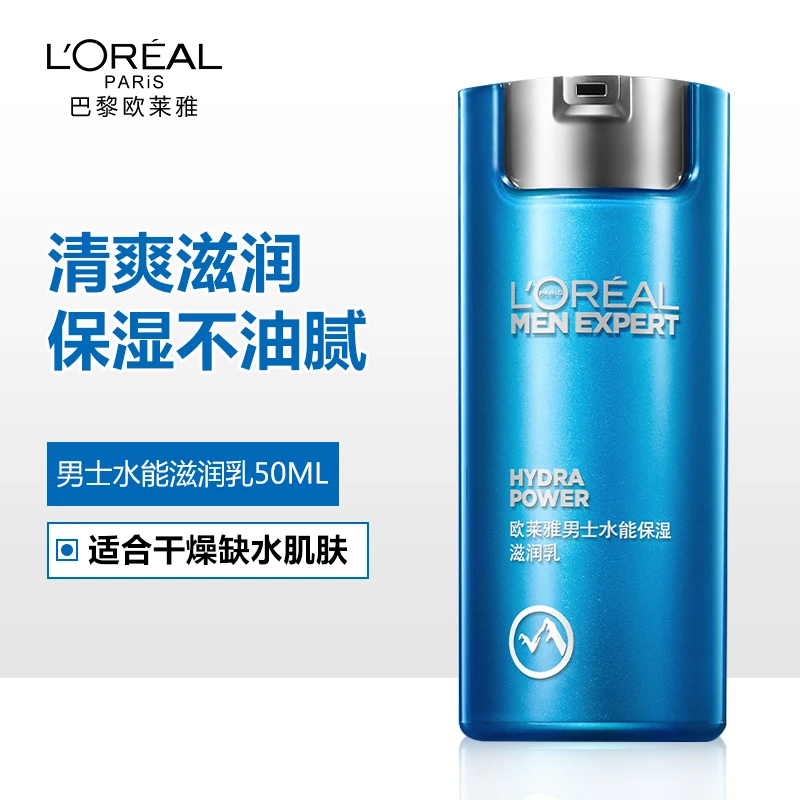 欧莱雅男士水能保湿滋润乳玻尿酸修护舒缓补水润肤水乳液面霜