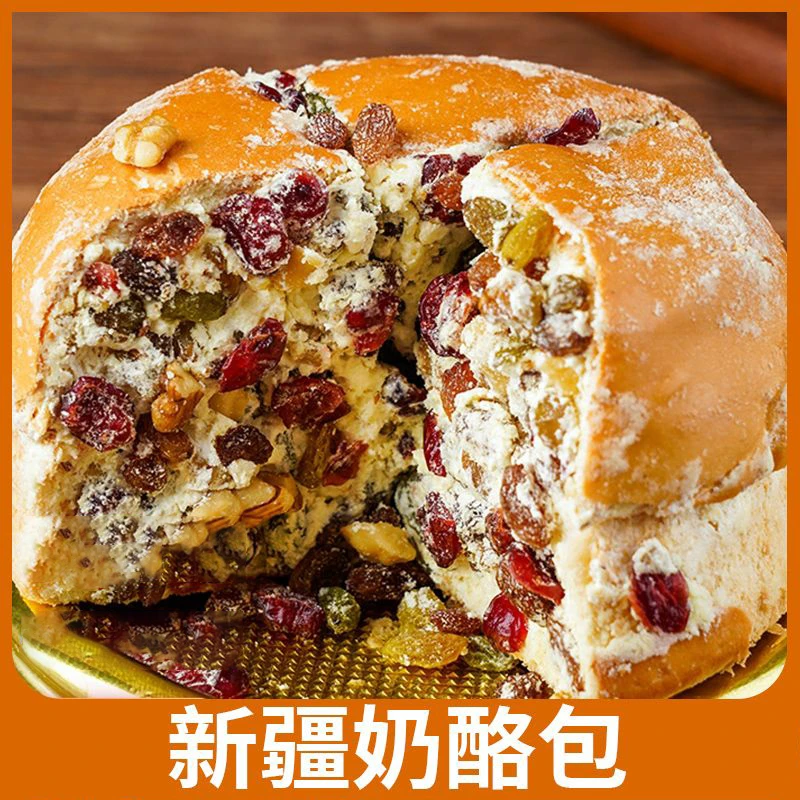 新疆奶酪包塔城混合坚果宿舍早餐面包乳酪包糕点点心好吃软糯美味