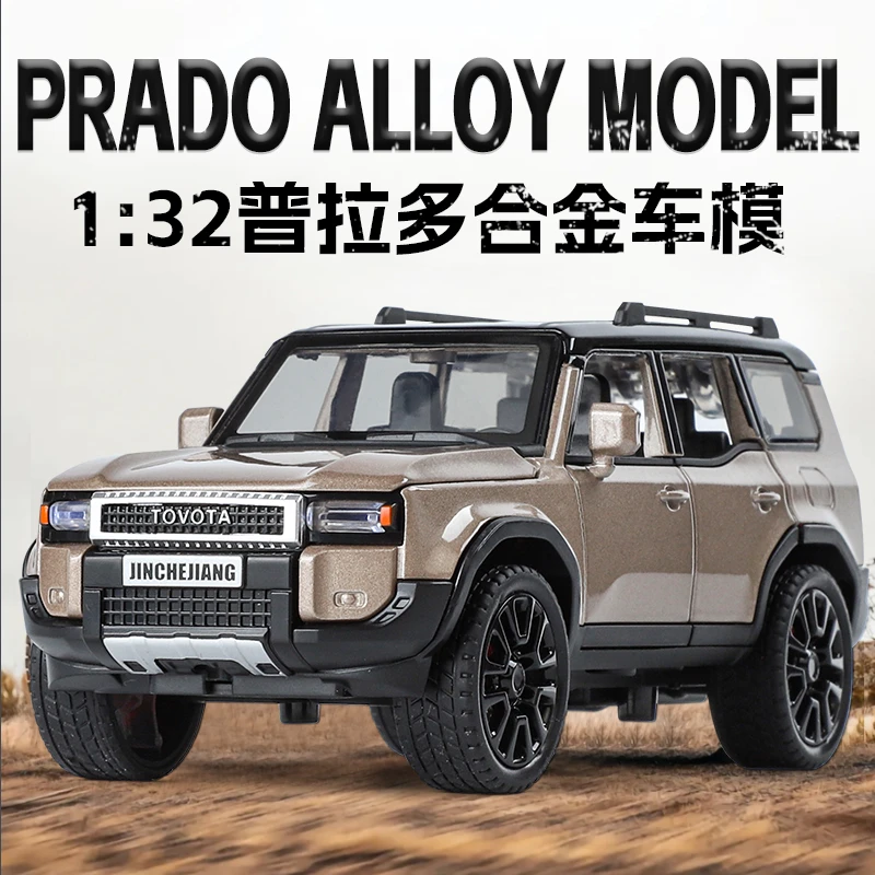 【经典越野】1:32丰田普拉多仿真合金汽车模型玩具收藏送礼摆件