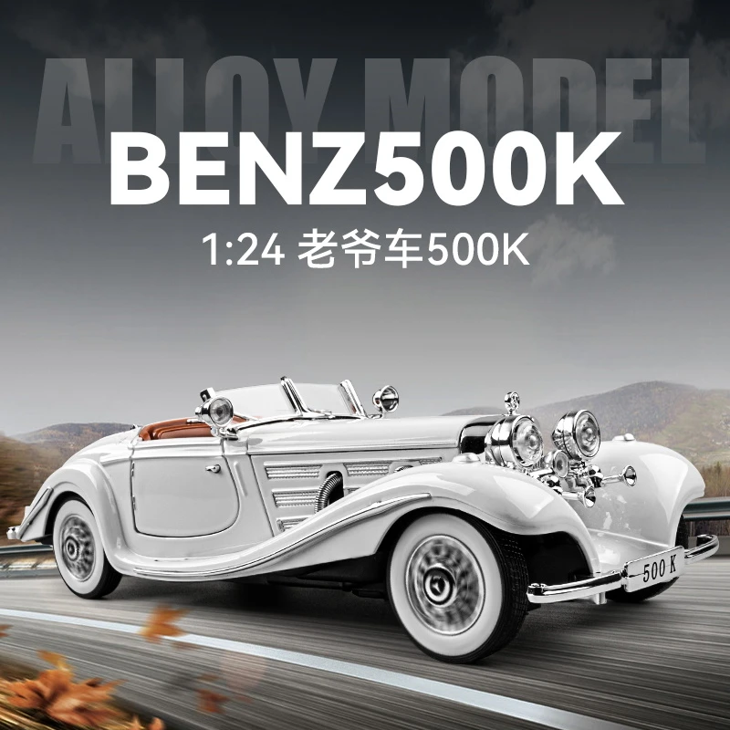 【经典复古】收藏级别1:24奔驰500K老爷车仿真合金汽车模型玩具