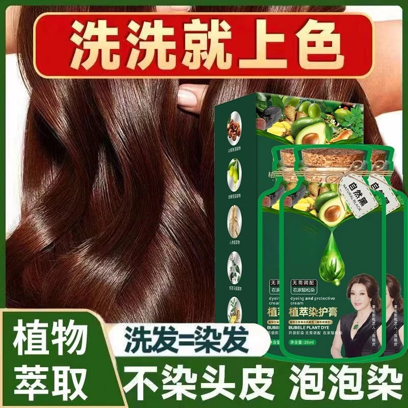 植物华士植物染护膏天然纯不沾头皮遮白发黑茶自己在家轻松染发剂