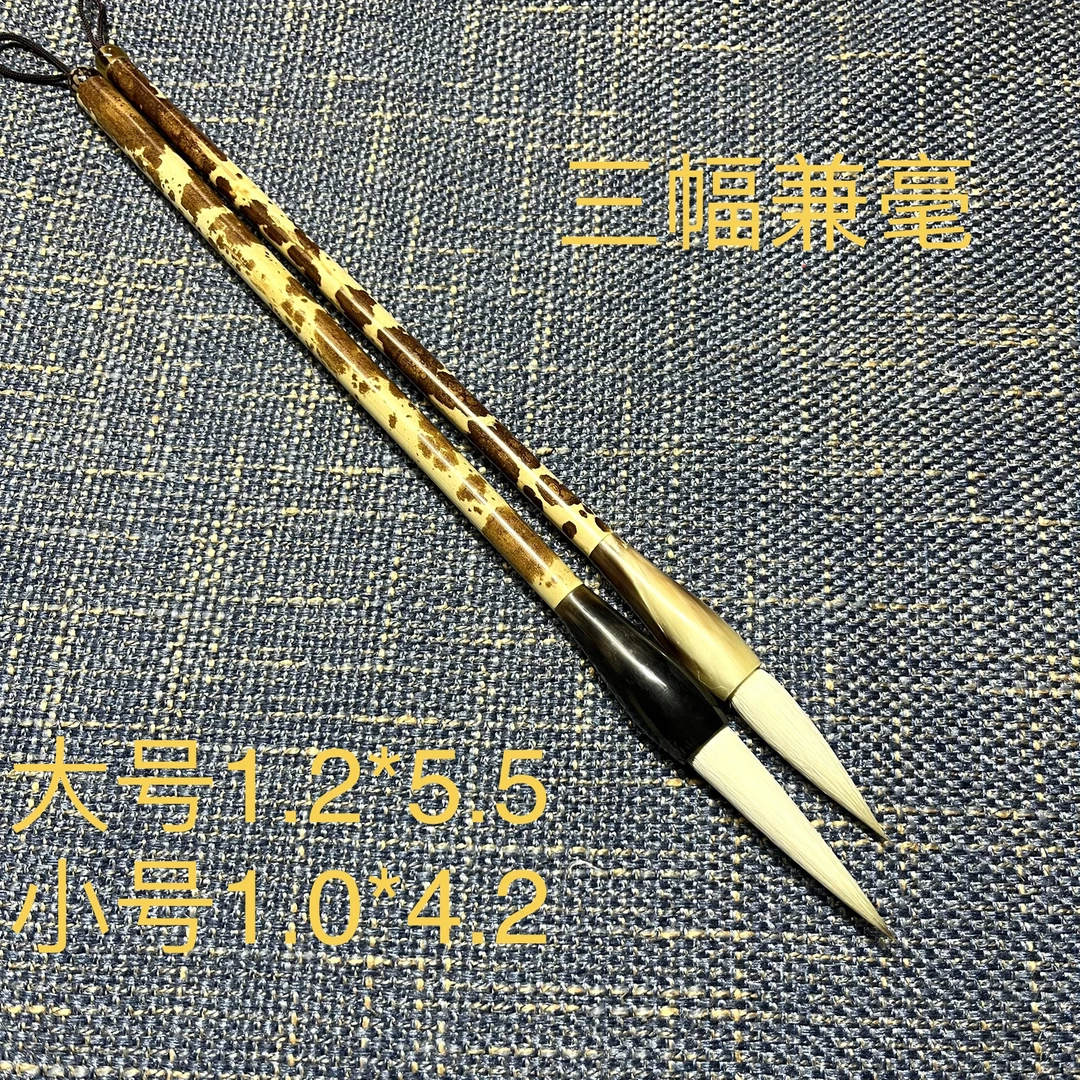 [宏翰堂]细嫩光锋三幅兼毫笔软弹型小楷榜书作品笔