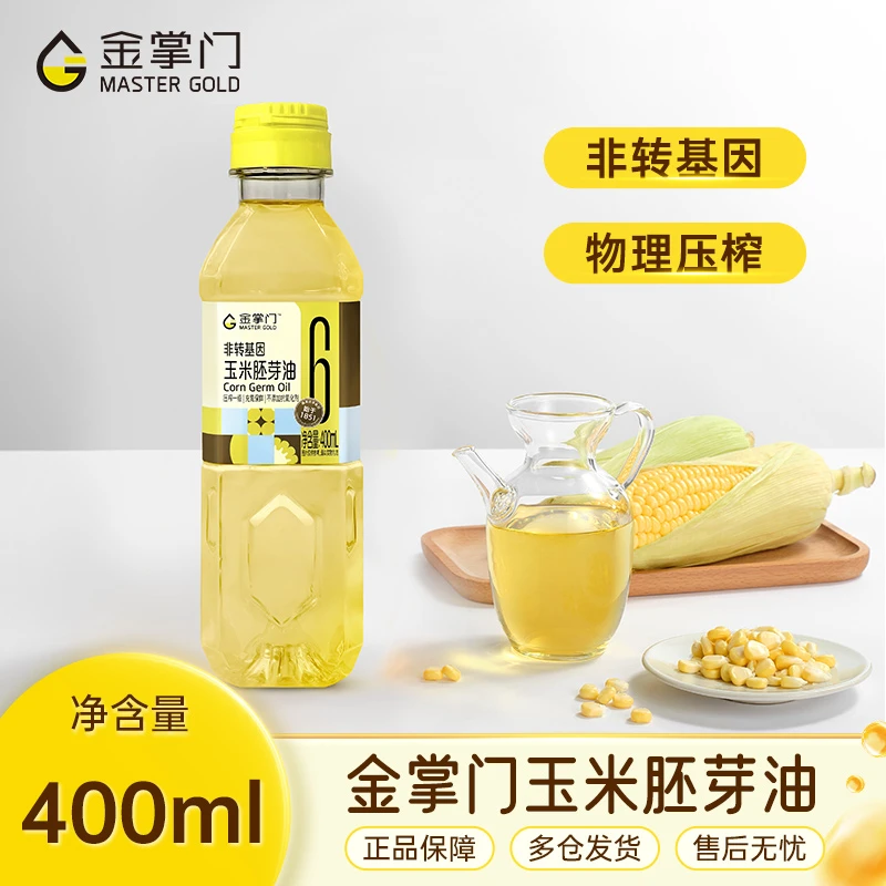 金掌门非转基因玉米胚芽油尝鲜装营养非转基因 物理压榨食用油