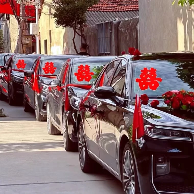 婚车喜字静电贴纸婚庆节日布置装扮迎亲车队婚房玻璃门窗吸附装饰