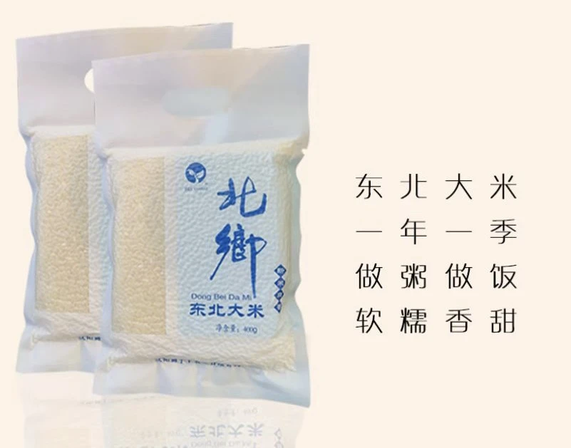 大 米 400 g 破损联系小店客服 拒绝差评 非过家家玩具