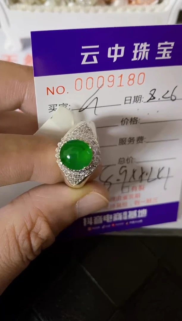 【闪购商品】翡翠戒指未镶嵌/91800000
