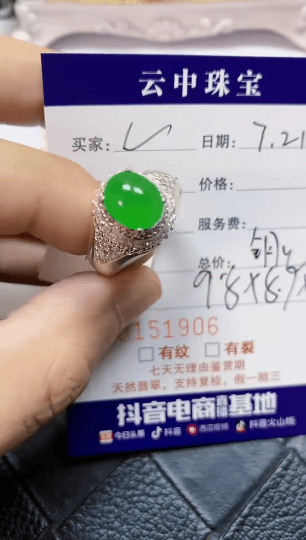 【闪购商品】翡翠戒指未镶嵌/19060000