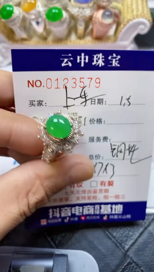 【闪购商品】翡翠珠宝奇石未镶嵌/3579