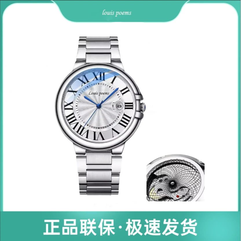 【主播补贴】气球钢带款时尚潮流高端大气个性男士腕表日历款-Z