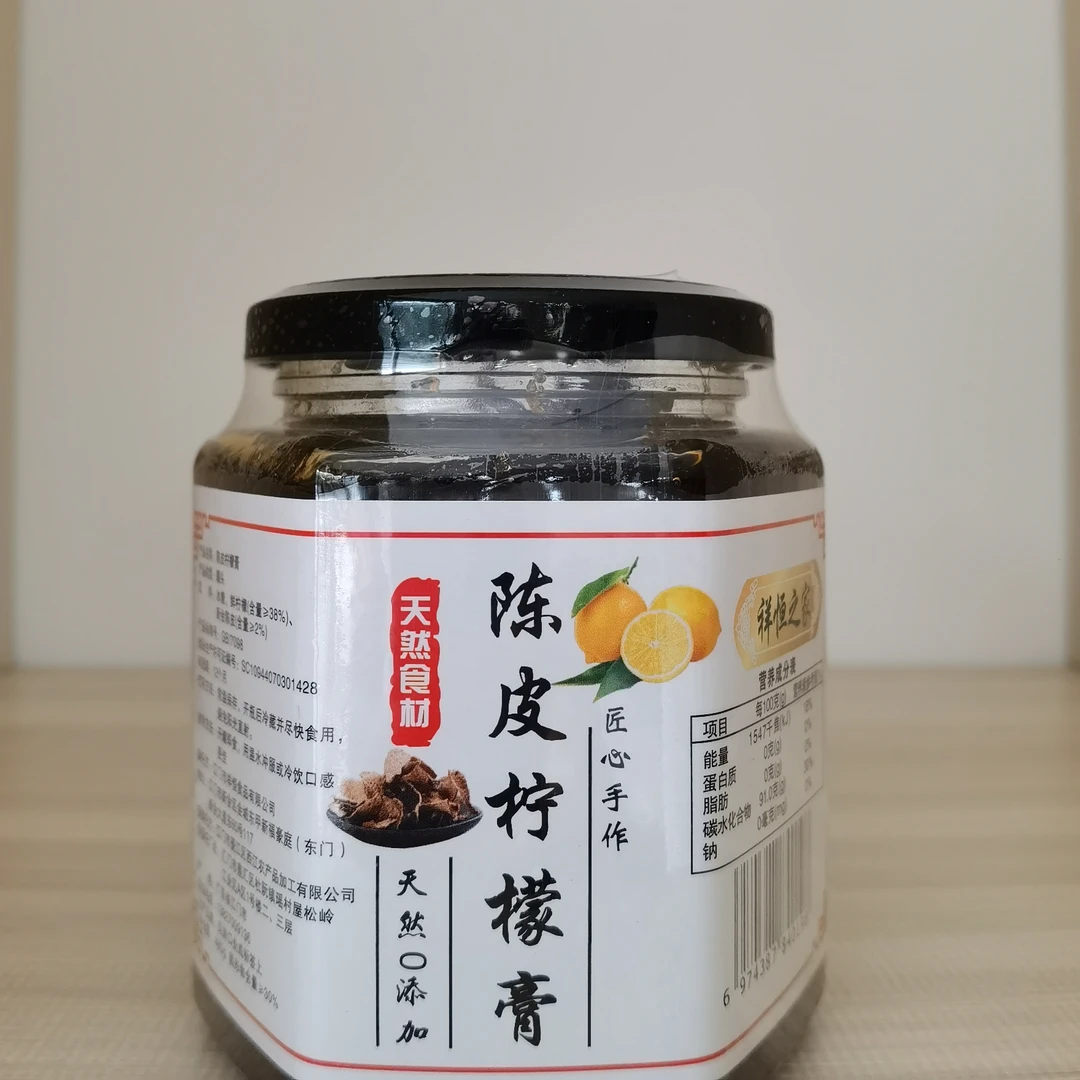 陈皮柠檬膏新鲜柠檬5年陈皮