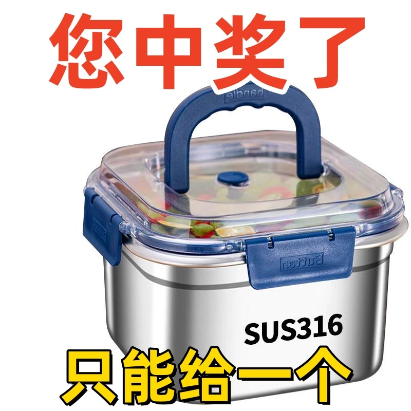 【剩9件】【破价/送盖】316不锈钢保鲜盒加厚带盖密封冰箱收纳盒耐高