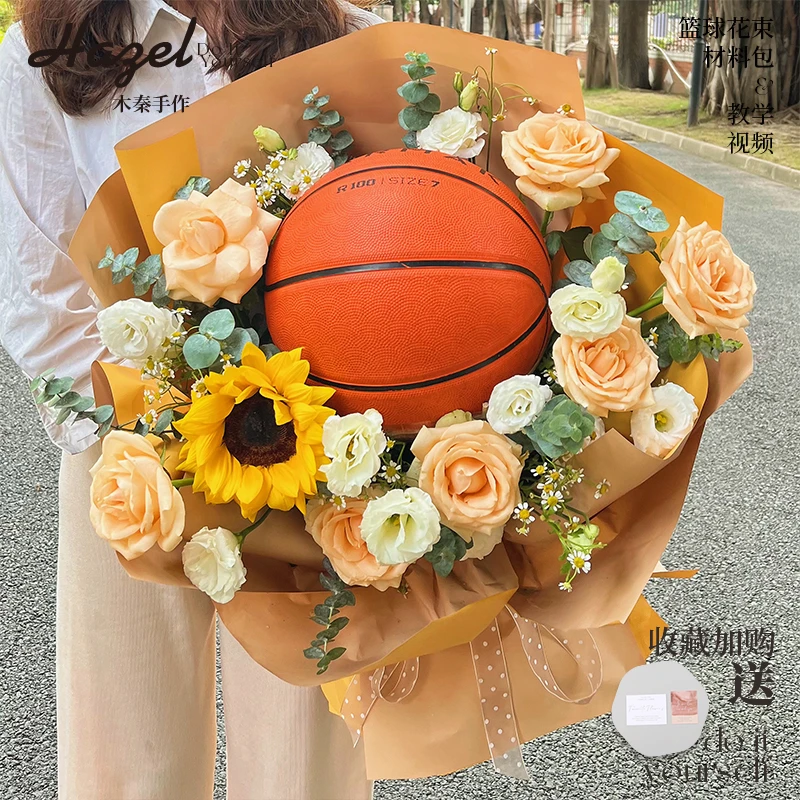 创意diy榴莲花束篮球花束包装纸材料包套装篮球花男友生日礼物
