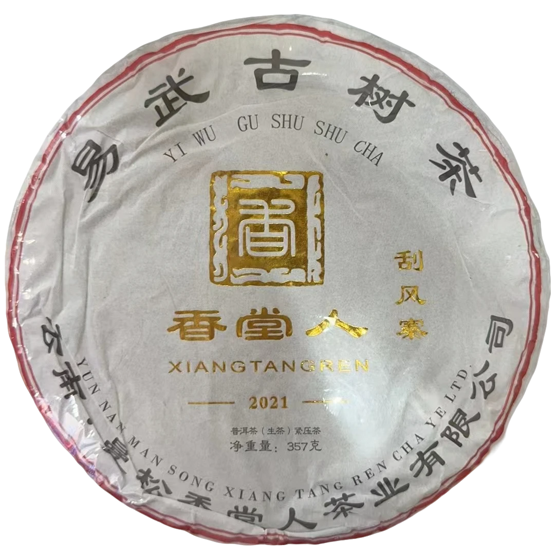 2021年刮风寨古树357克1饼