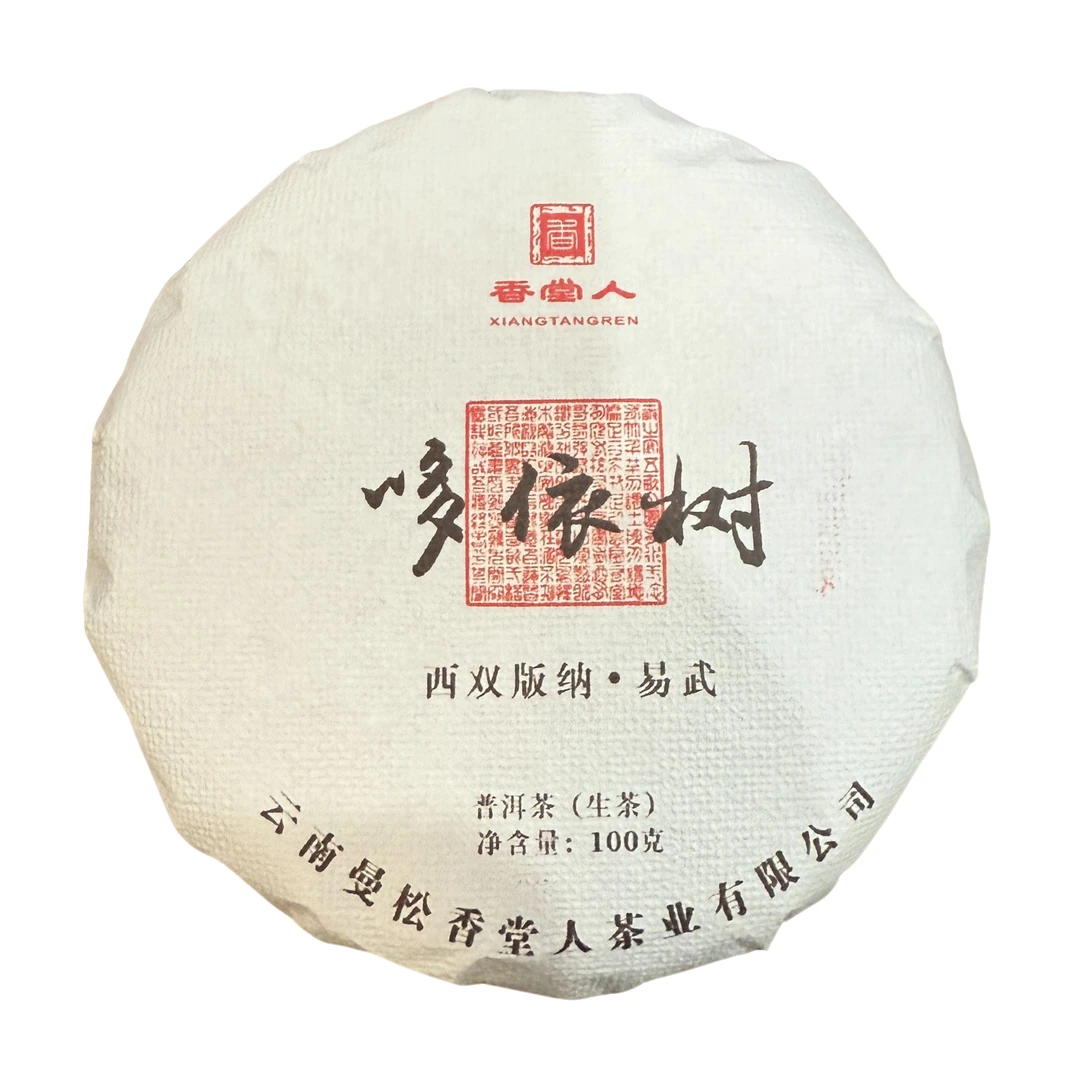 2022年哆依树100克1饼生茶