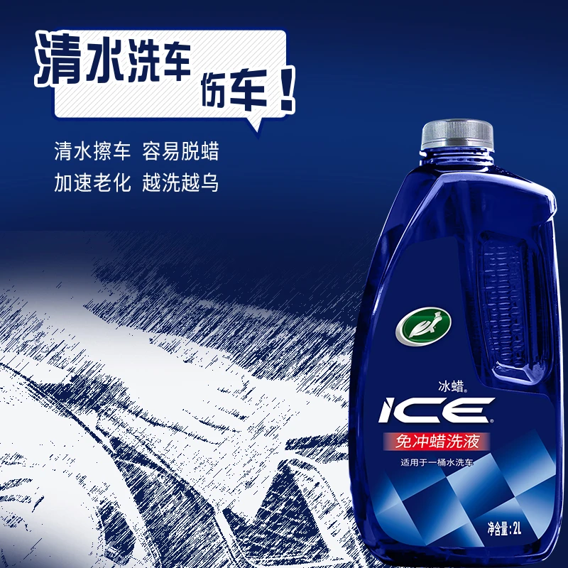【单桶】龟牌冰蜡浓缩免冲蜡洗液低泡润滑去污不伤车洗车赠品
