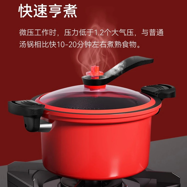 {工厂直销7L大容量}麦饭石微压锅煲汤锅耐高温干烧不裂压力炖锅
