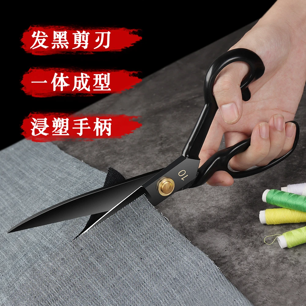 德国精钢进口裁缝剪刀服装剪子9寸10/12寸工具剪裁剪布家用大剪刀