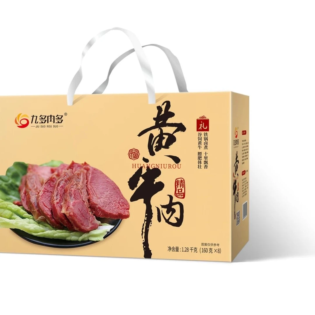 河南特产 九多肉多黄牛肉1.28kg  牛肉礼盒装