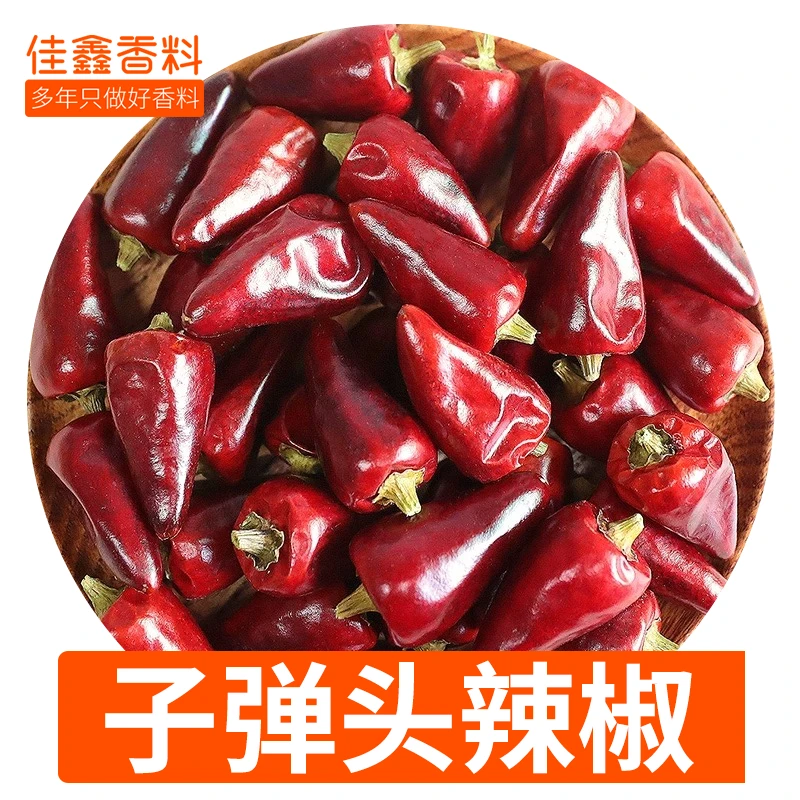 子弹头干辣椒 香料大全