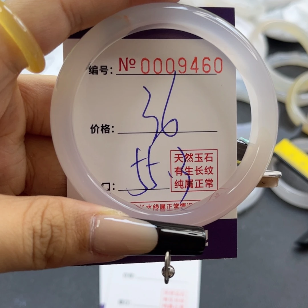 玛瑙/玉髓手镯未镶嵌9460