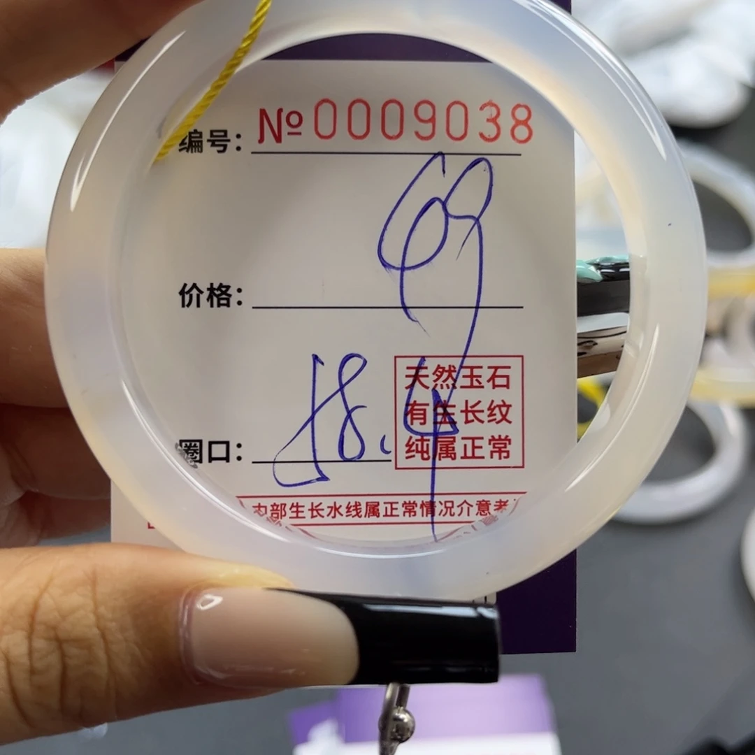 玛瑙/玉髓手镯未镶嵌9038
