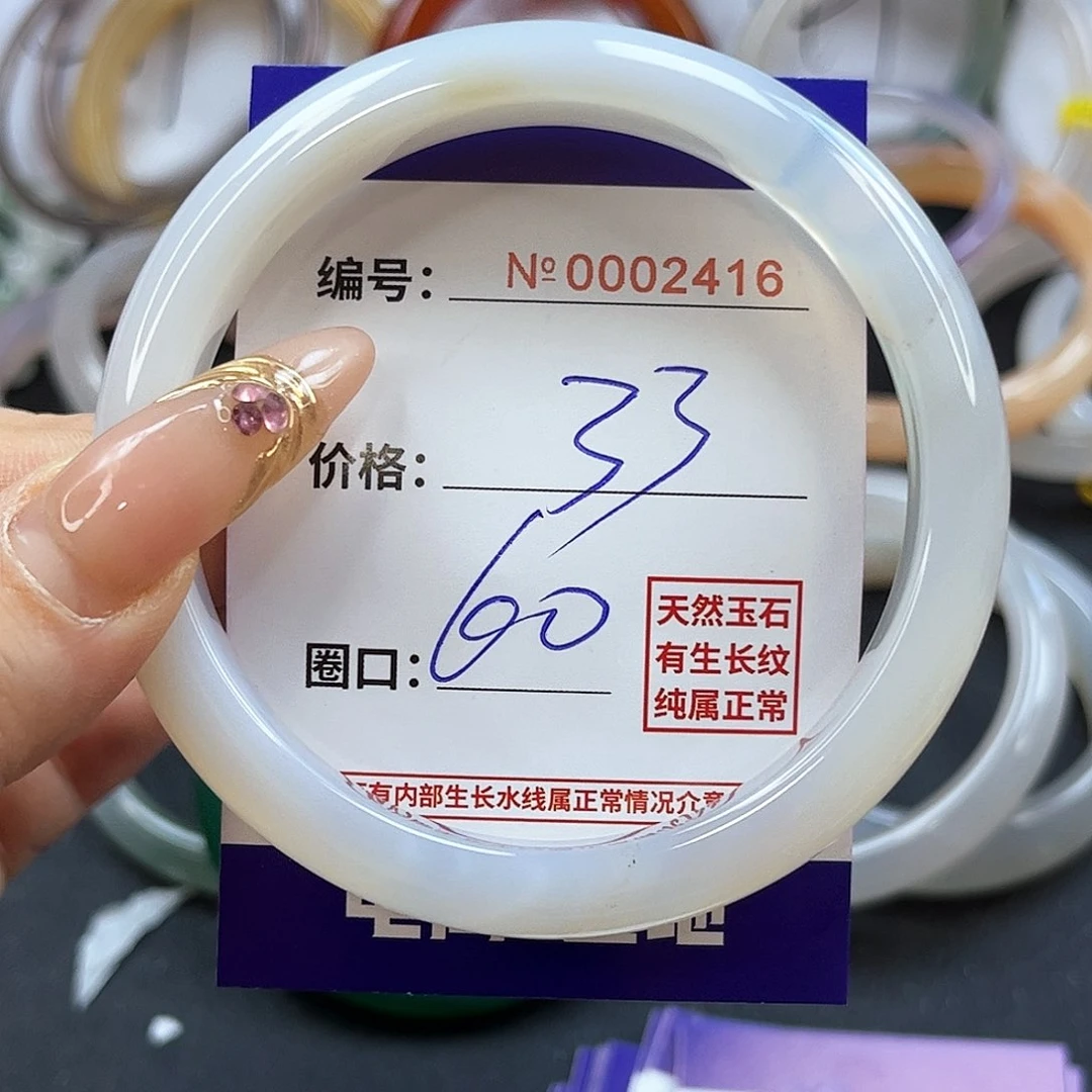 玛瑙/玉髓手镯未镶嵌2416