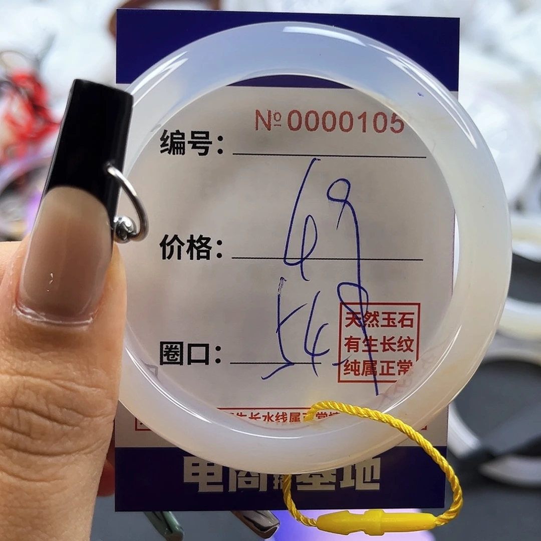 玛瑙/玉髓手镯未镶嵌105