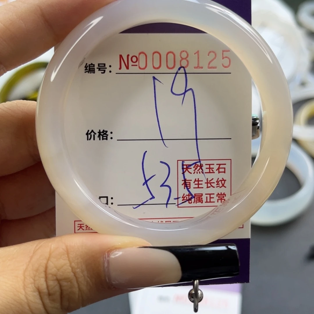 玛瑙/玉髓手镯未镶嵌8125
