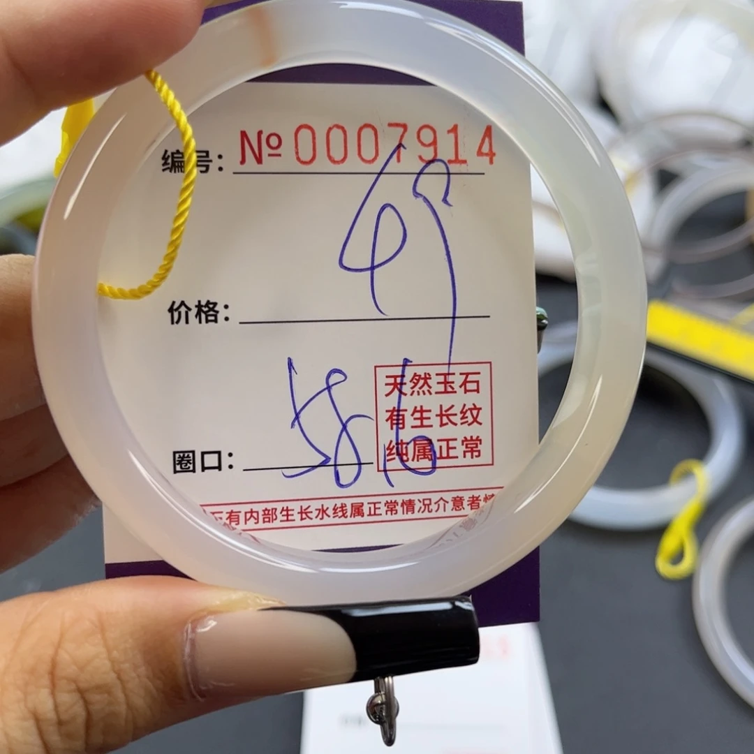 玛瑙/玉髓手镯未镶嵌7914
