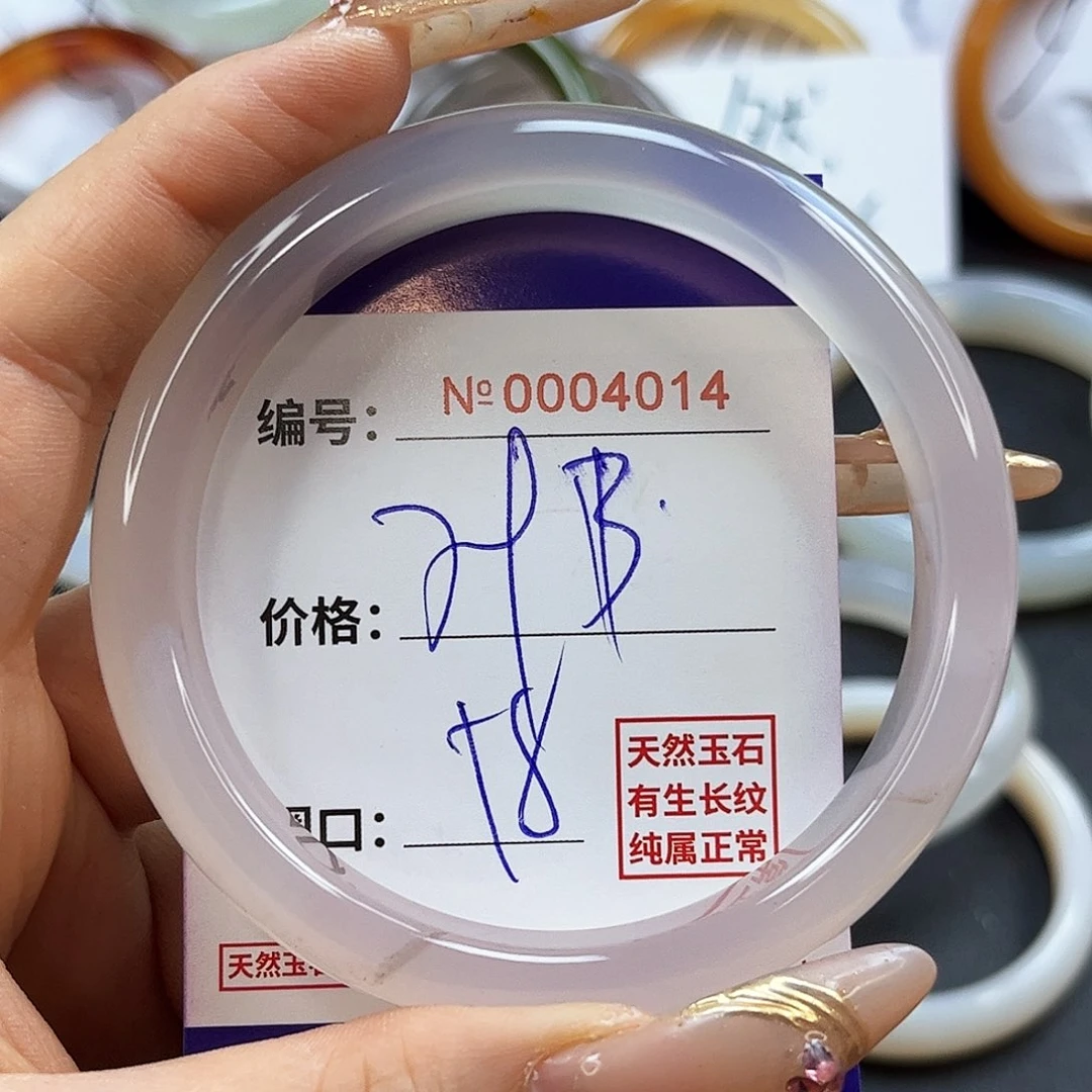 玛瑙/玉髓手镯未镶嵌4014