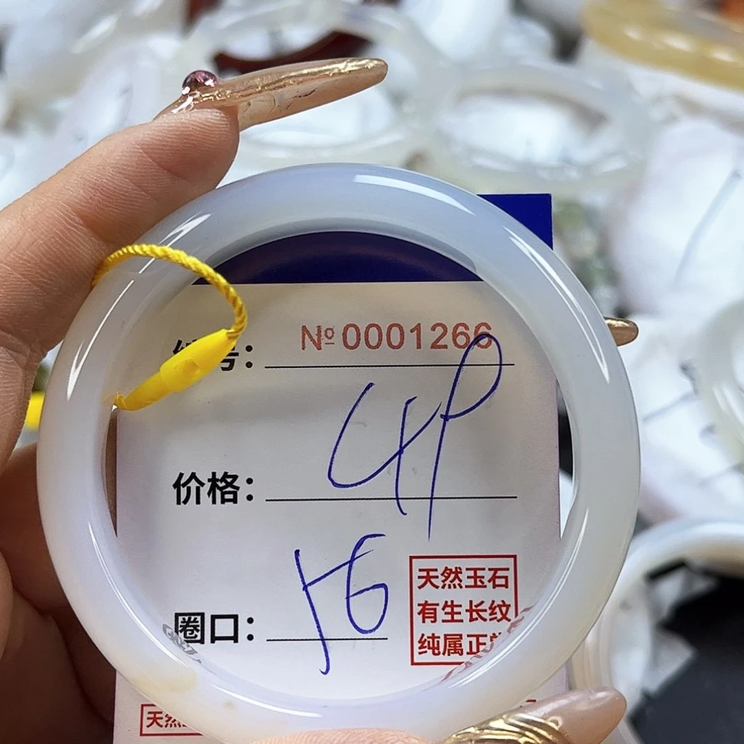 玛瑙/玉髓手镯未镶嵌1266