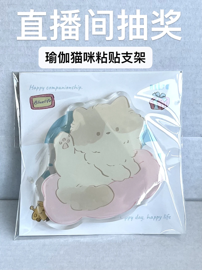 【瑜伽猫咪】气囊粘贴支架