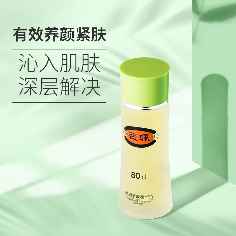 馥珮养颜紧肤精华液抗皱补水精华液保湿滋养提亮肤色紧致面部护肤