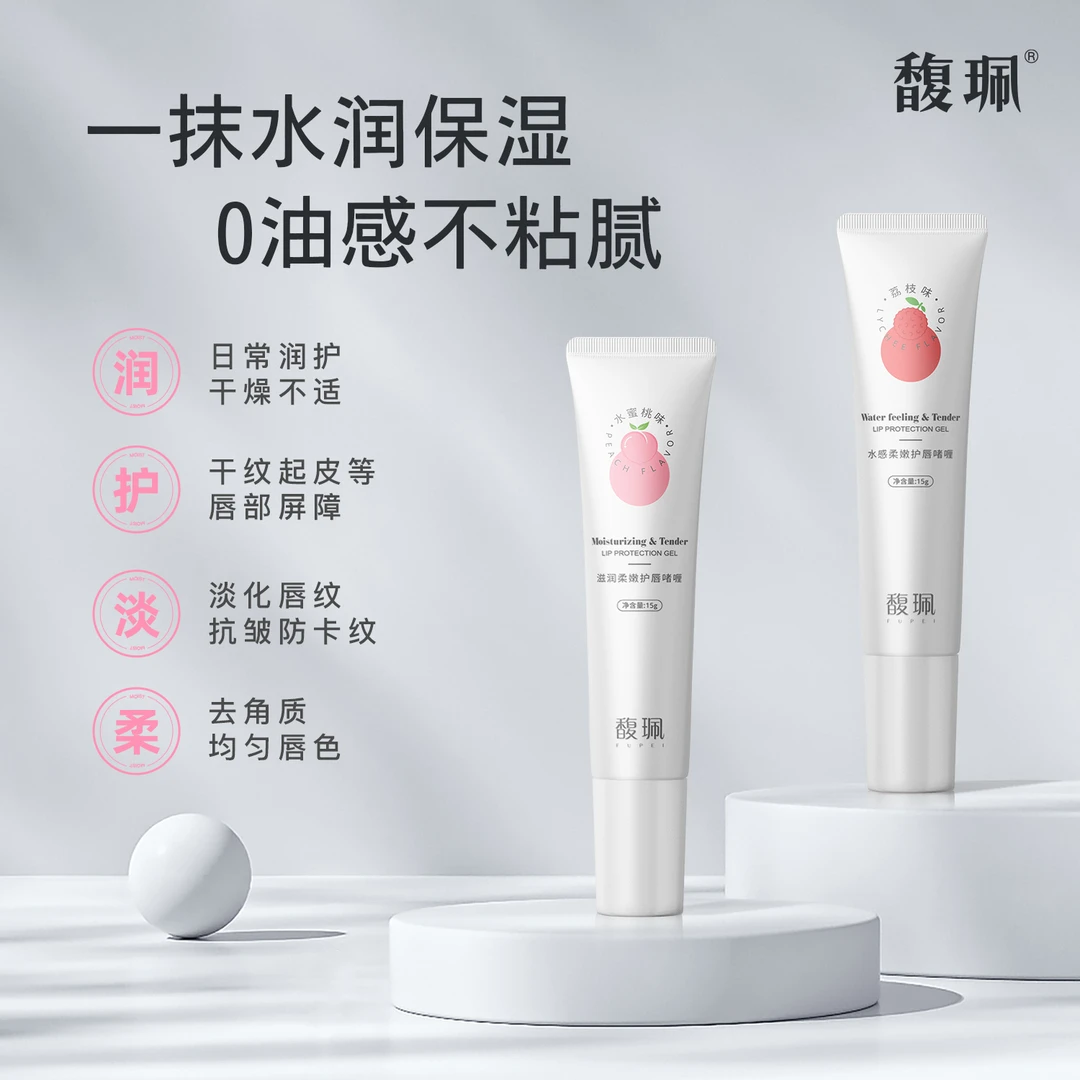 馥珮水果味保湿滋润防干裂去死皮淡化唇纹唇膜唇部啫喱不粘腻学生