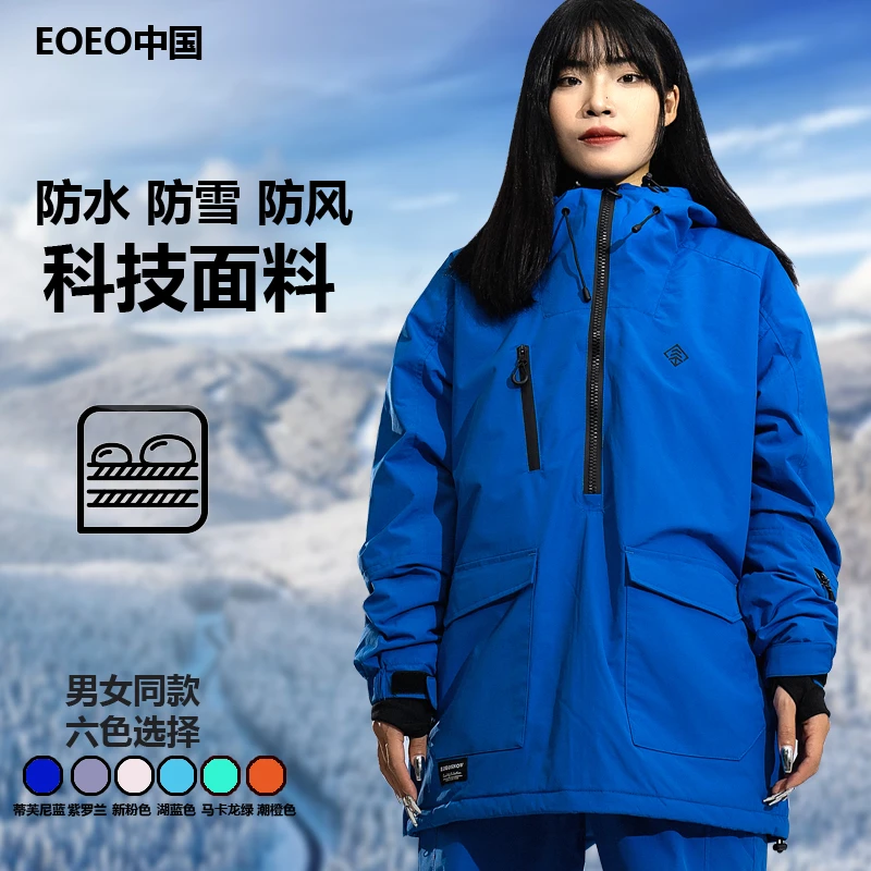 滑雪服女款保暖防水防风加厚滑雪衣户外套上衣冬季男女单板