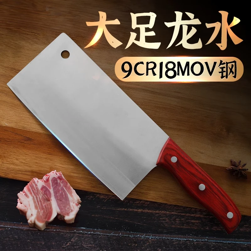 邓尚伦重庆大足龙水9CR18MOV锻打菜刀9铬18钼商家厨师切肉片专用