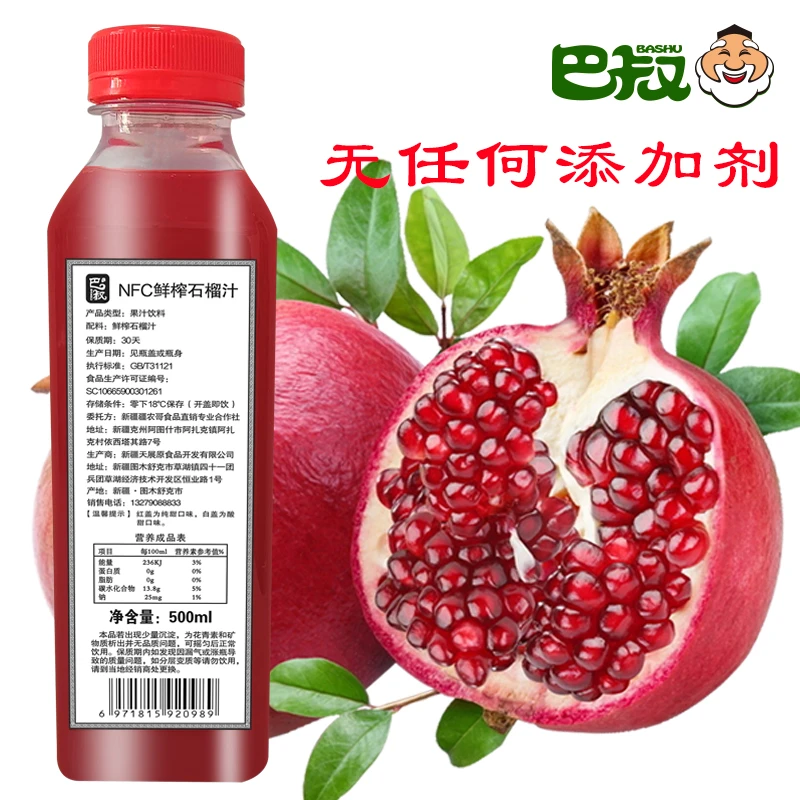 【顺丰空运】新疆原味鲜榨石榴汁2L和田皮亚曼甜石榴汁石榴汁
