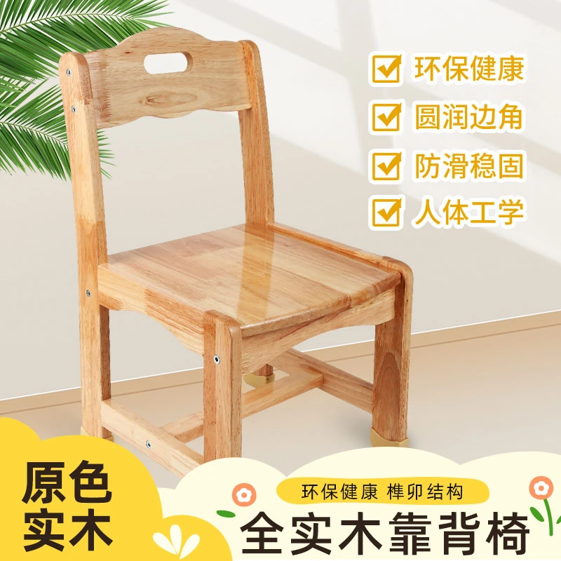 橡胶木纯实木儿童学习椅靠背椅幼儿园书房家用人体工学防滑宝宝椅