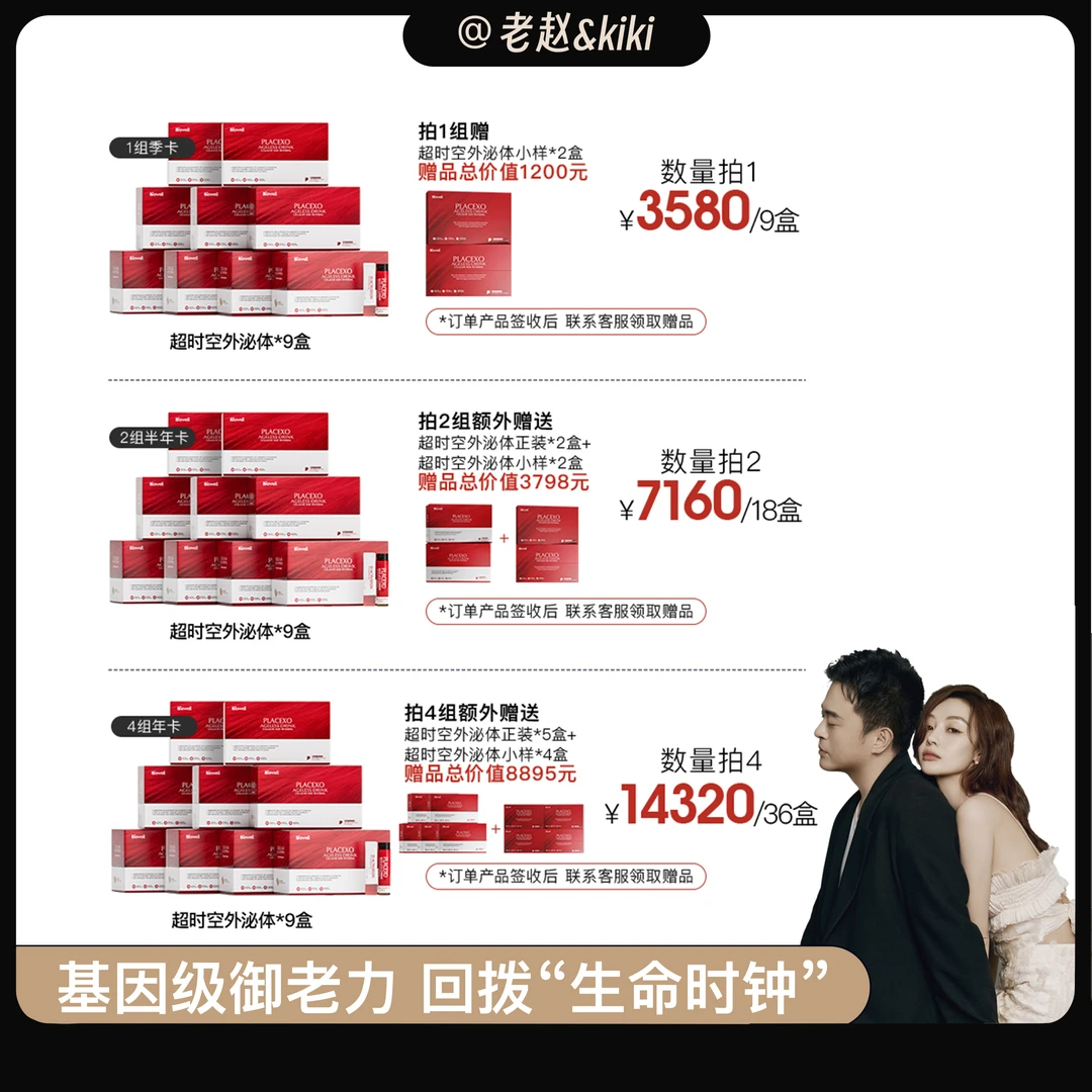 新加坡 Biowell 超时空口服外泌体童颜饮幼态感10支/盒