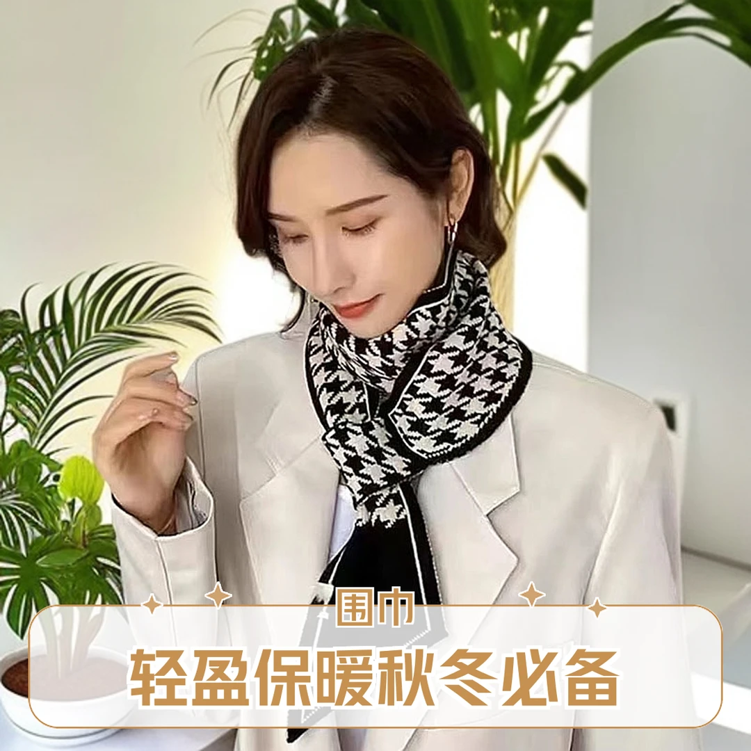 秋冬季针织围巾百搭披肩保暖韩版围脖千鸟格时尚气质复古双面黑白