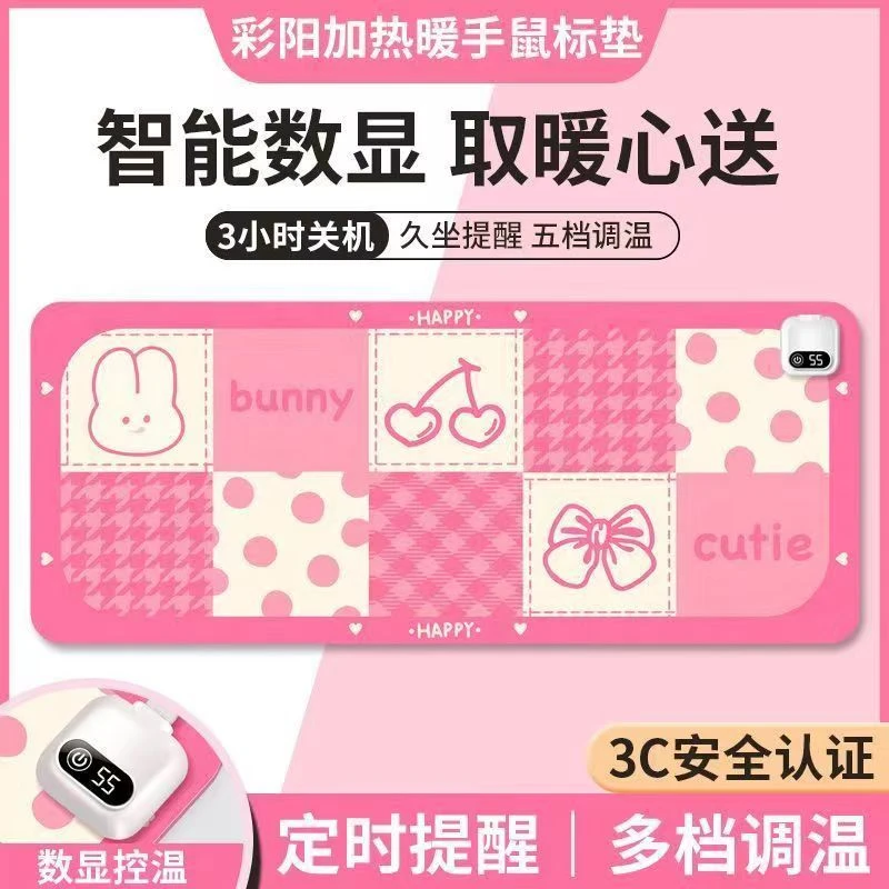 彩阳办公室加热暖桌垫防水暖手家用学生保暖宿舍恒温加热鼠标垫