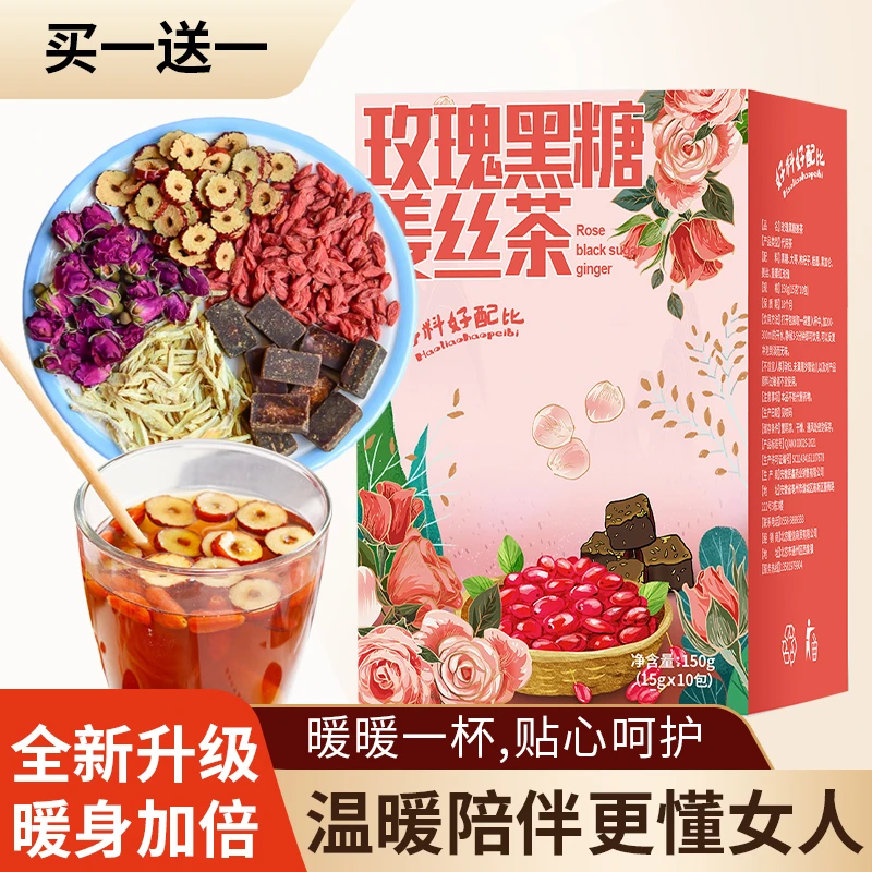 红枣姜丝清香红糖茶甘草茶女神茶冷泡茶花茶健康茶包包独立小包装