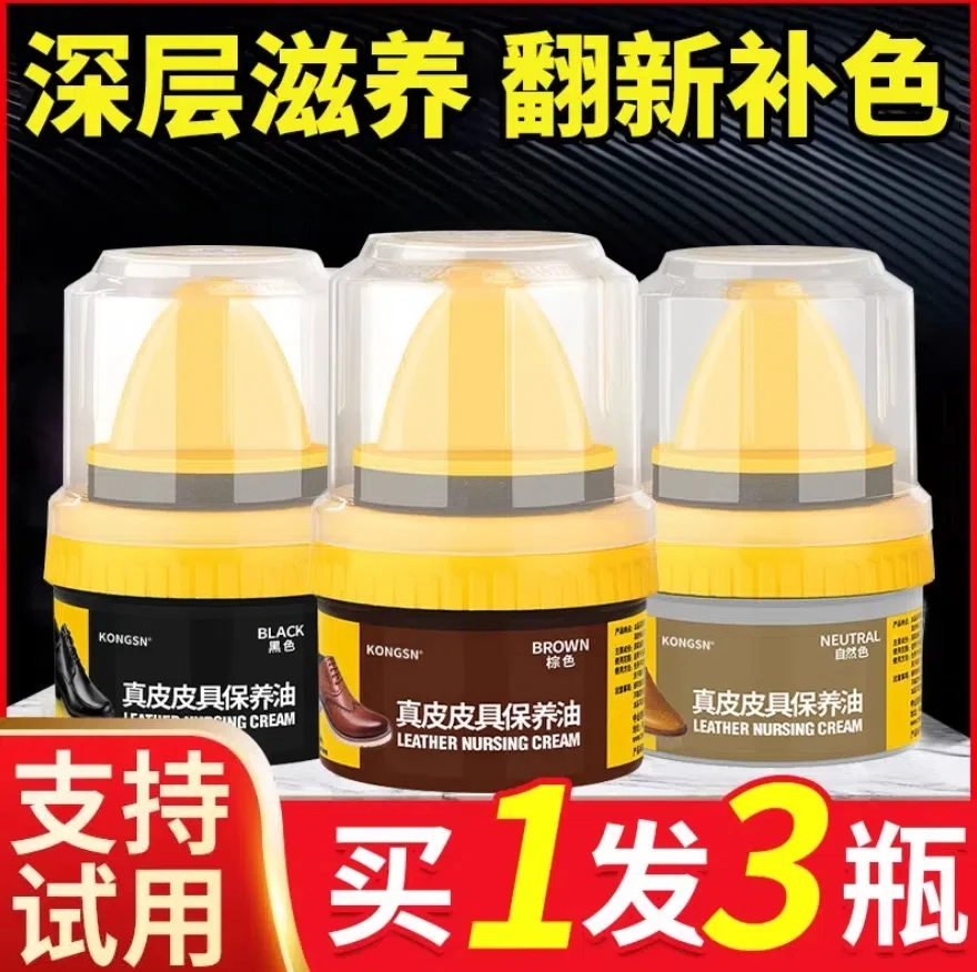 【3瓶】皮鞋上光绵羊油黑色真皮保养擦鞋光亮通用护理鞋油