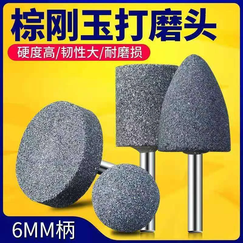 砂轮磨头玉石抛光打磨工具火石仔沙轮电动电钻电磨头瑞豪汽配大全