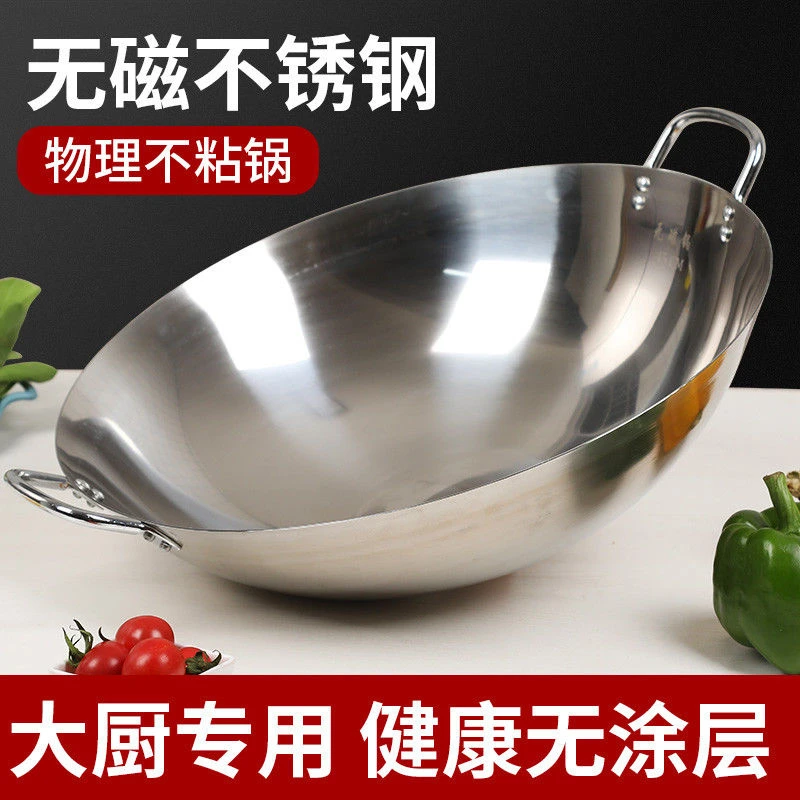 304无磁不锈钢双耳锅不生锈不粘锅加厚厨师锅食堂饭店家用炒菜云