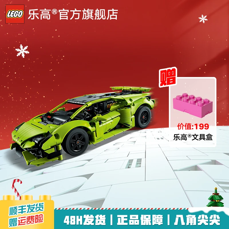 【乐高礼物季】乐高42161兰博基尼 Huracán Tecnica跑车拼搭模型