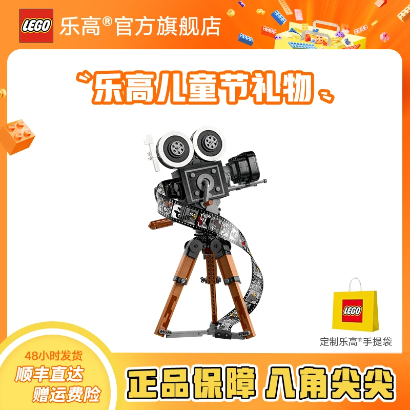【折耳根公主】乐高积木43230华特·迪士尼摄影机纪念款收藏玩具