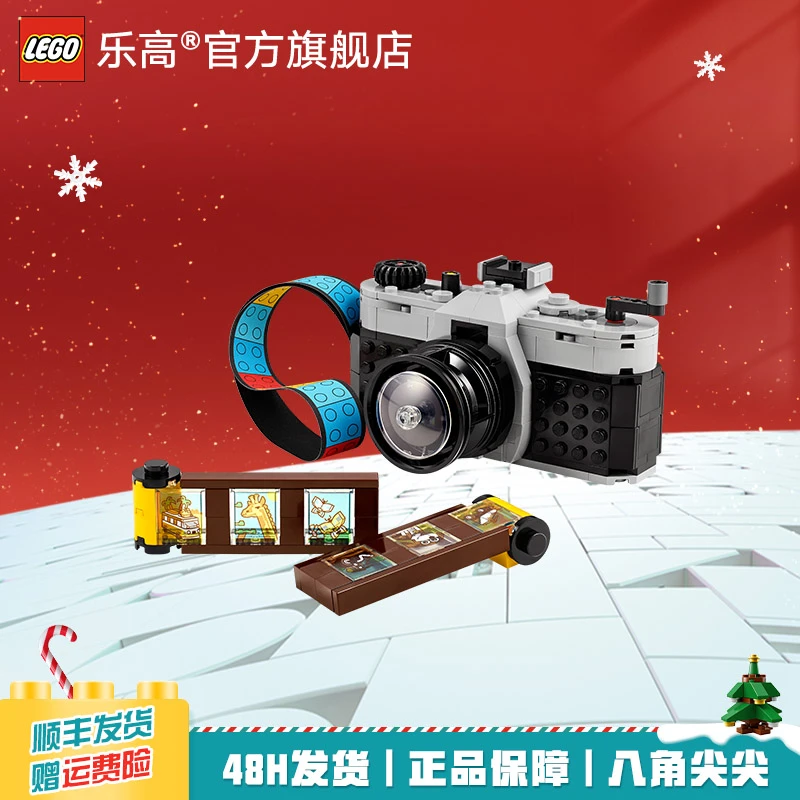 【乐高礼物季】乐高31147复古相机三合一创意精致摆件拼搭礼物